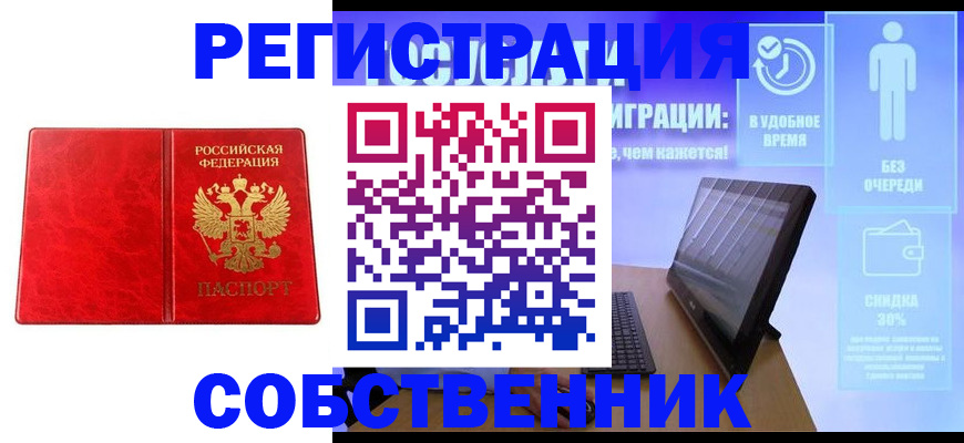 купить прописку в Коле