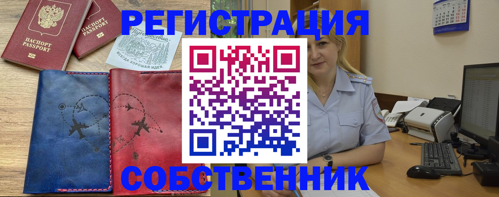 пропишу в квартире в Коле